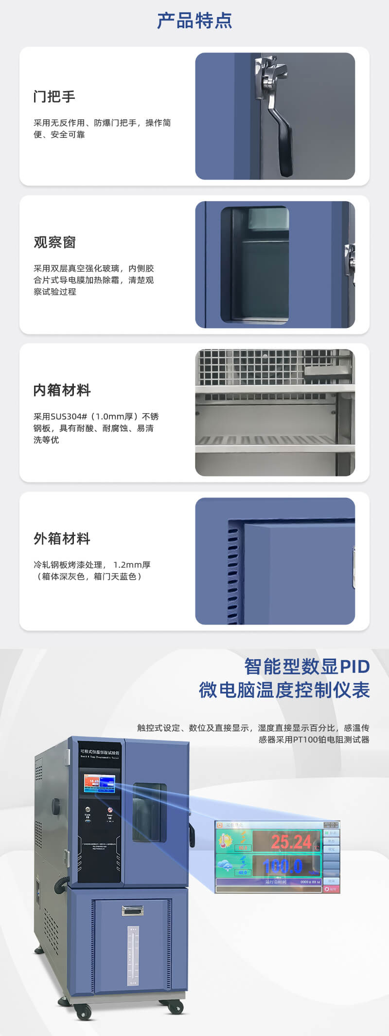 2. HD-E702-100K-恒溫恒濕箱詳情頁(yè)_02.jpg