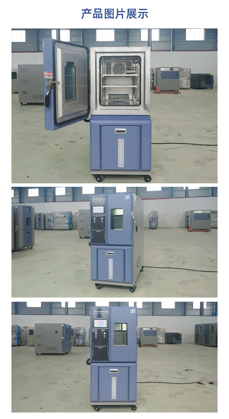 2. HD-E702-100K-恒溫恒濕箱詳情頁(yè)_04.jpg