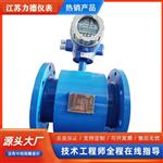 LDF-450電磁流量計選型報價 LDF-450電磁流量計選型報價