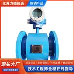 LDF-450電磁流量計選型報價 LDF-450電磁流量計選型報價