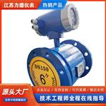 LDF-450電磁流量計選型報價 LDF-450電磁流量計選型報價