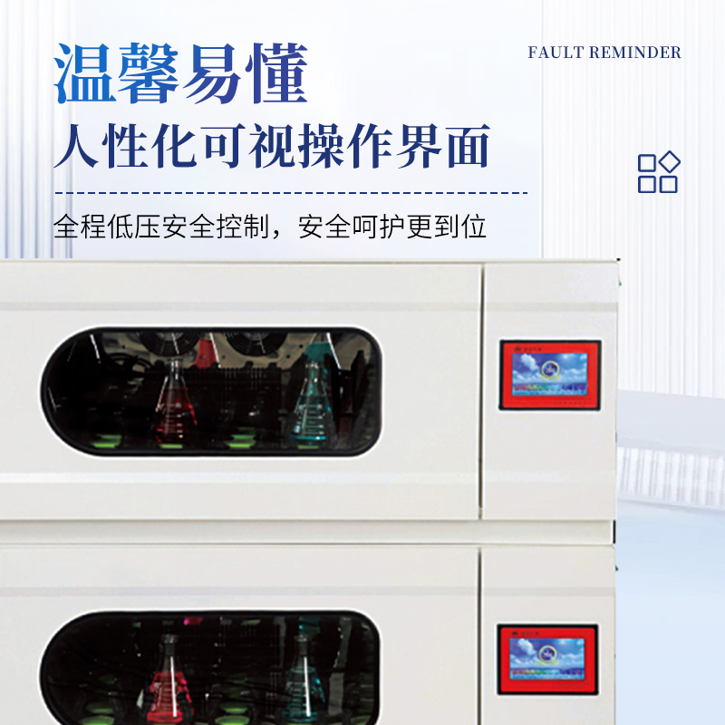 双层叠式恒温振荡摇床主图1_02.jpg 双层叠式恒温振荡摇床主图1_02.jpg