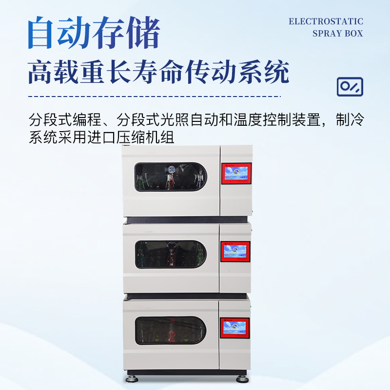 疊式恒溫振蕩搖床主圖1_05.jpg 疊式恒溫振蕩搖床主圖1_05.jpg