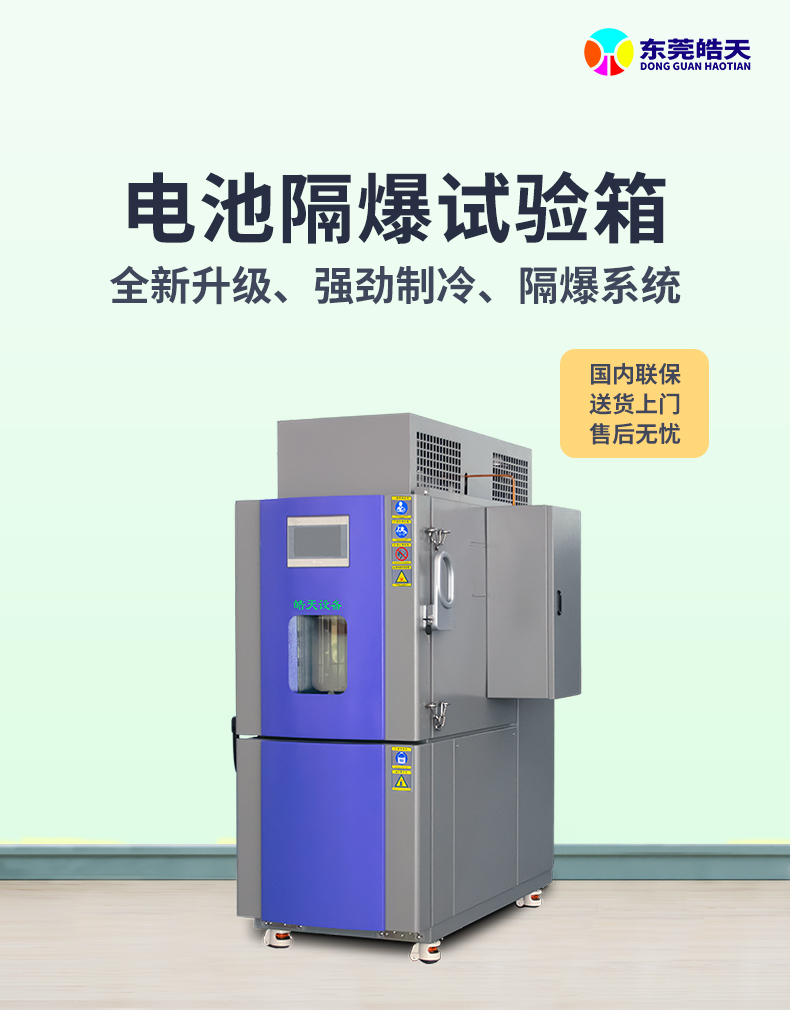 隔爆试验箱详情页_分页_210927 (1).jpg 隔爆试验箱详情页_分页_210927 (1).jpg