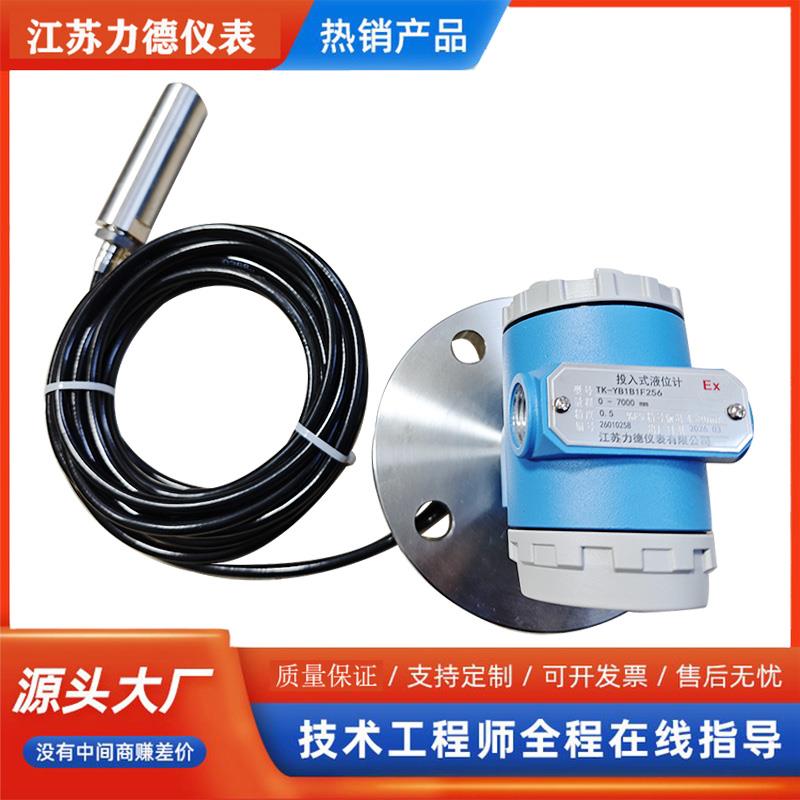 压力式液位计TK-YB1B1F256静压差压