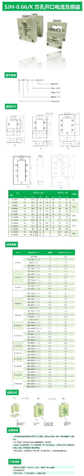 SJH-0.66-K 詳情頁(yè)(綠)_01.jpg