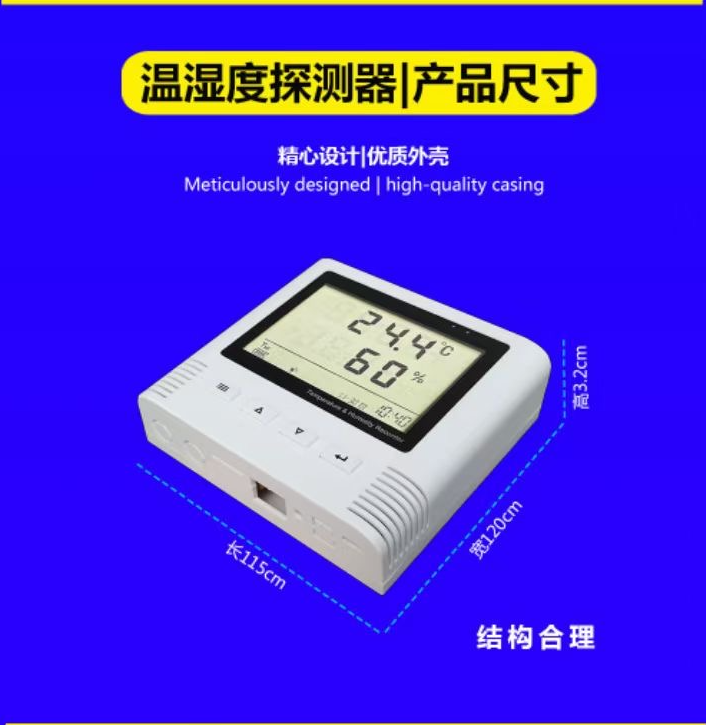 温湿度尺寸.png