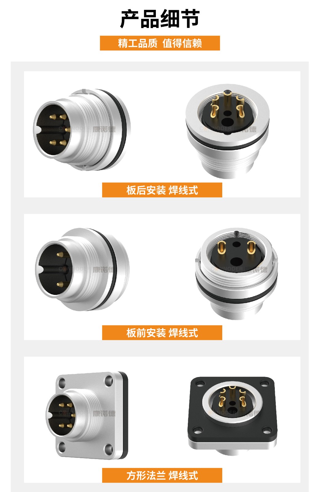 M16连接器产品详情页 (2).jpg