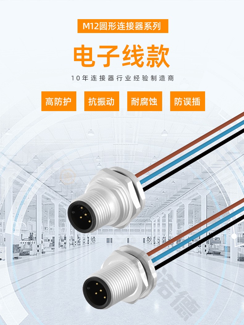 M12 圆形连接器电子线 (1).jpg