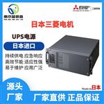 日本三菱MITSUBISHI不停电电源FW-VBT-0.7K