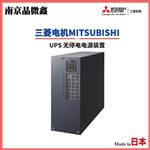 日本三菱MITSUBISHI不停电电源FW-VBT-0.7K