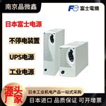 日本富士FUJI无停电电源M-UPS020AD1B-U