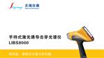 LIBS手持鋰元素分析儀 天瑞儀器廠家直銷