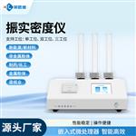 LD-ZS1振实密度计厂家直销 LD-ZS1振实密度计厂家直销