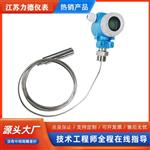 LD-UCB-31防腐導(dǎo)壓式液位計廠家直銷