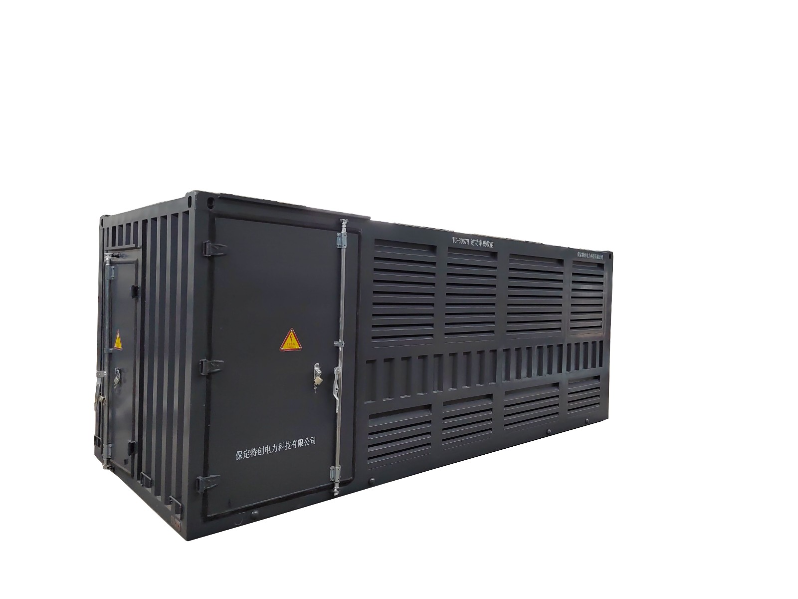 逆功率吸收柜-大型.jpg 逆功率吸收柜-大型.jpg