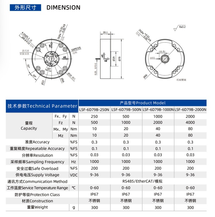 LSF-6D79B六維力傳感器.jpg
