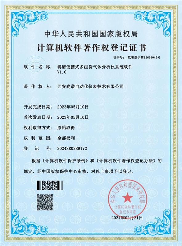 企业资质