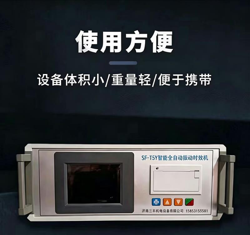 济南三丰机电设备有限公司