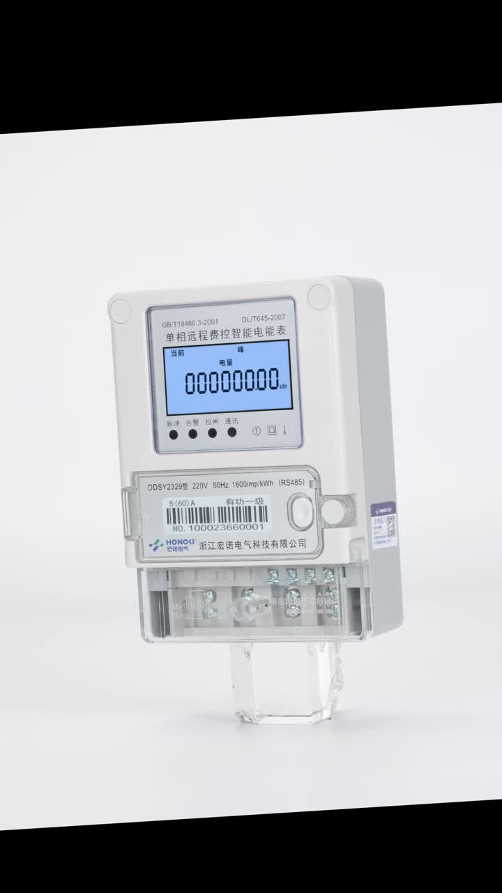 单相4G电表