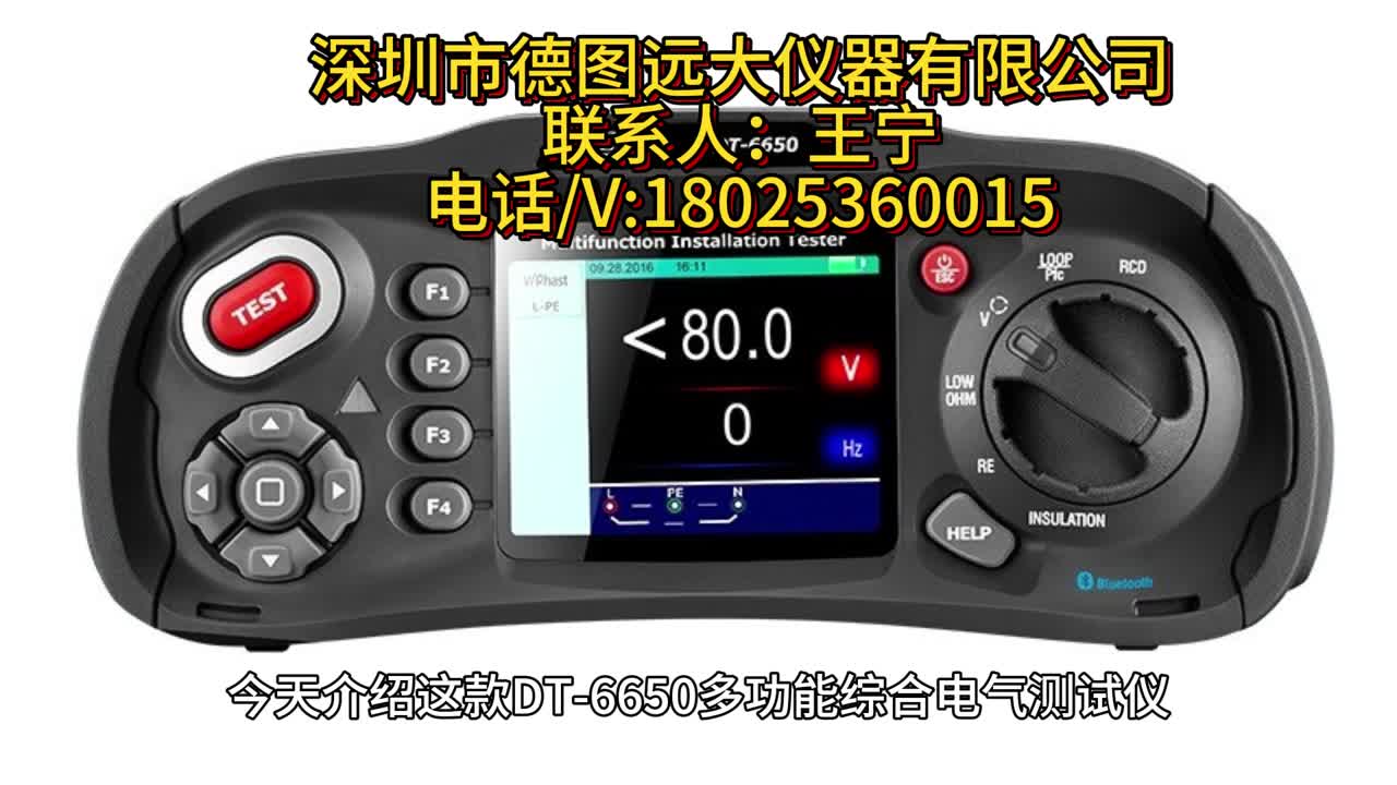 DT-6650多功能综合电气测试仪